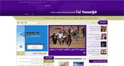 Desktop Screenshot of nedains.com